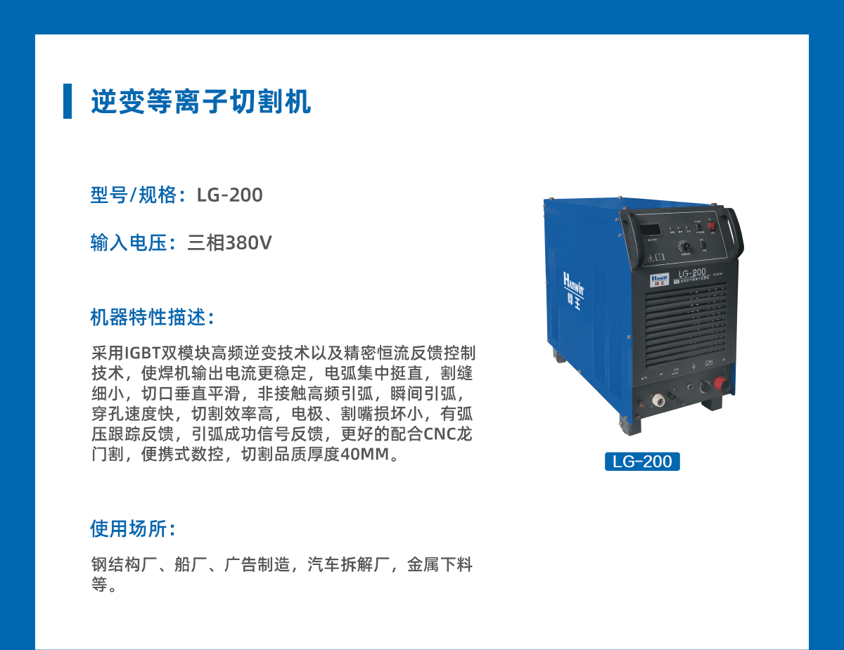 等离子切割选购推荐_02.png