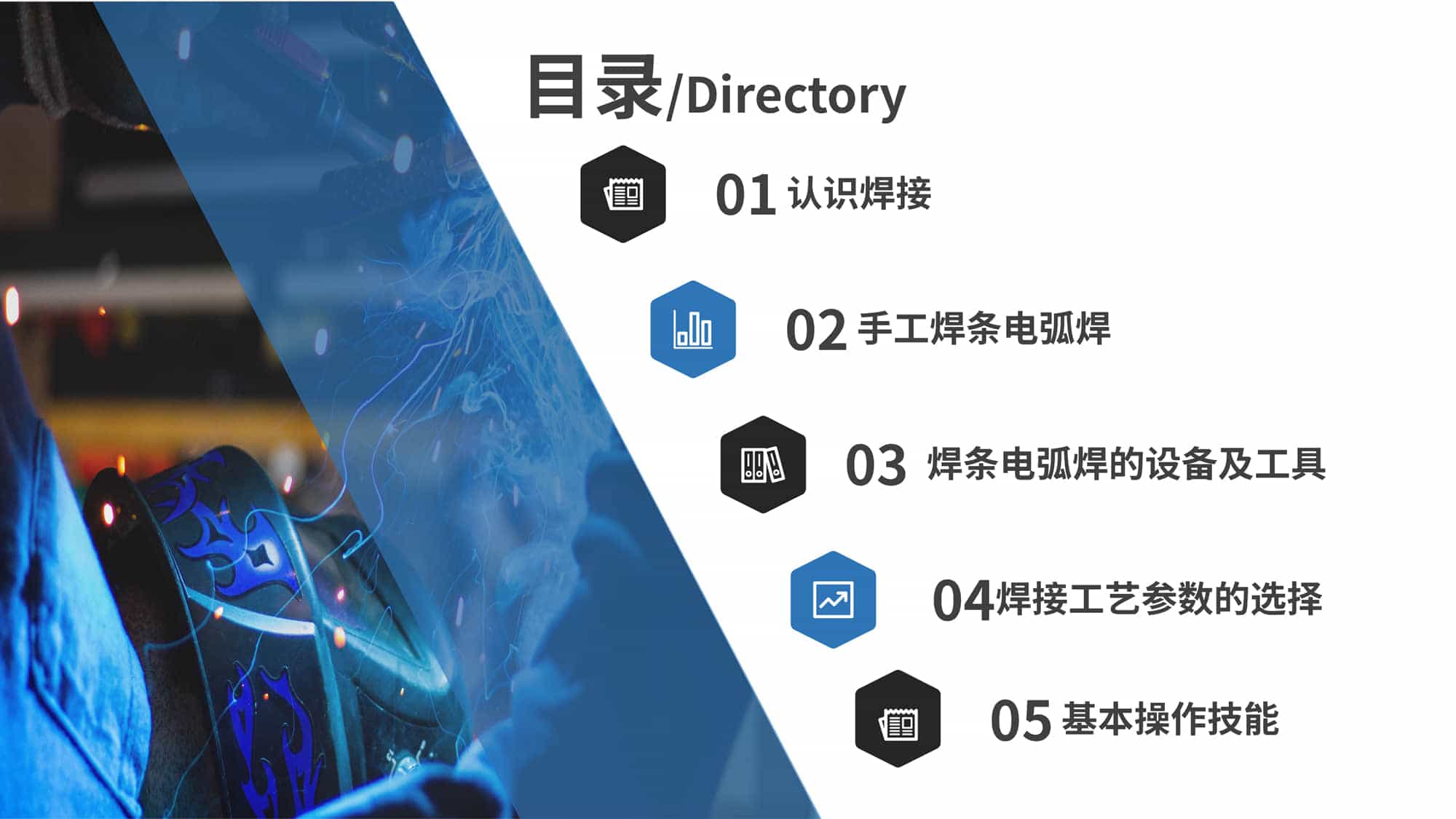 1697270719663615.jpg 钢构件焊接培训-2.jpg