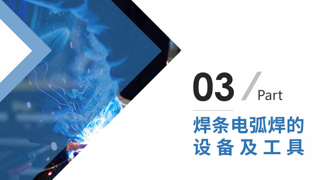 1698831187439103.jpg 钢构件焊接培训-23.jpg